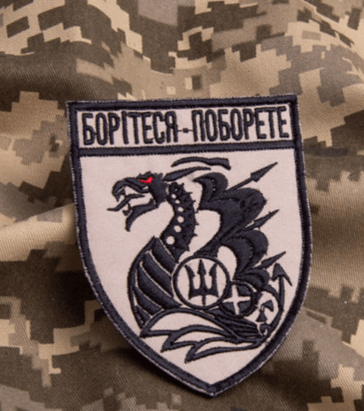 Борітеся – поборете